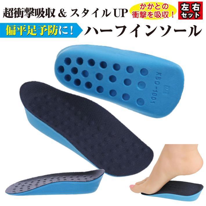 PhoenixSole インソール アーチサポート インソール ハーフサイズ