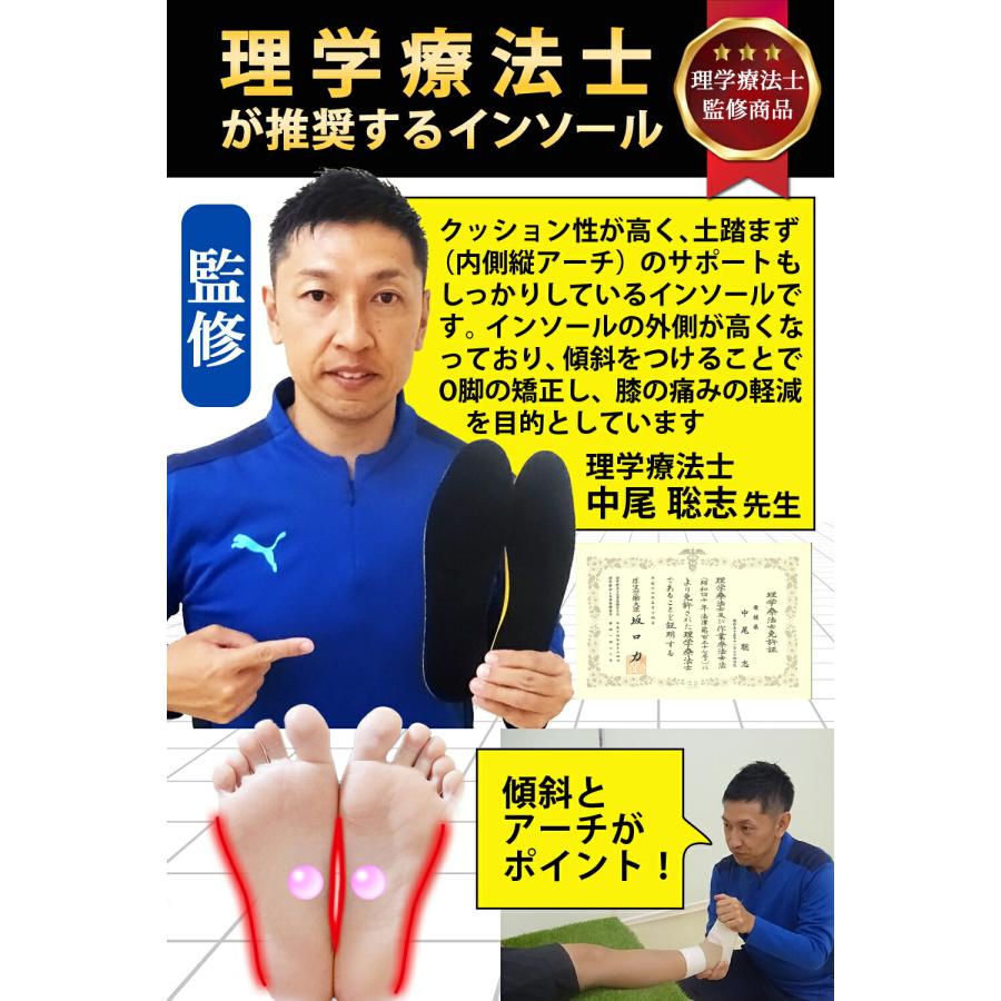 PhoenixSole 理学療法士監修 o脚矯正 インソール o脚 x脚 矯正 グッズ
