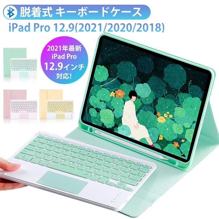 iPad Pro 12.9 2020 ケース 2020発売適用　ピンク