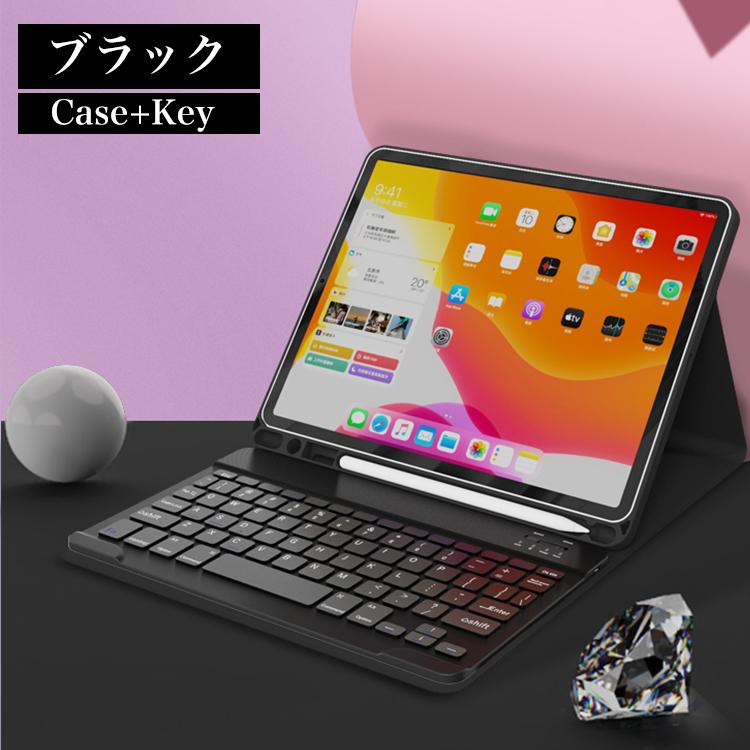 数量は多 ipad 第9世代 キーボードケース air5 air4 10.9 10.5 10.2 9.7 インチ アイパッド プロ 11インチ