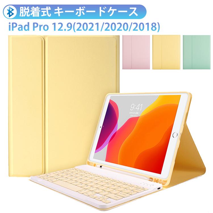 アイパッド プロ 第五世代 キーボード ケース Ipad Pro 12 9インチ 21 18 脱着式 ワイヤレスキーボード付き ペン収納 在宅 ワーク 黒 かわいい 人気 18 Off