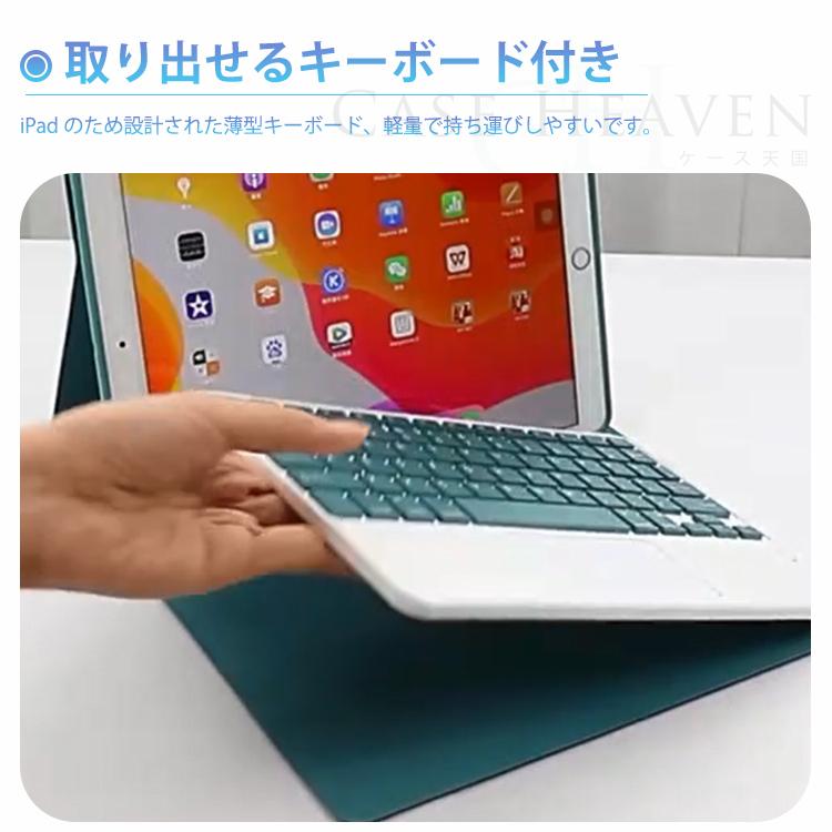 iPad pro 11 ケース キーボード付き アイパッド 第10世代 Air5 Air4 10.9 10.5 10.2 脱着式 Bluetooth キーボード タッチパッド搭載 ペン充電 かわいい :iKey2108:ケース天国 - 通販 - Yahoo!ショッピング iPad pro 11 ケース キーボード付き アイパッド 第10世代 Air5 Air4 10.9 10.5 10.2 脱着式 Bluetooth キーボード タッチパッド搭載 ペン充電 かわいい :iKey2108:ケース天国 - 通販 - Yahoo!ショッピング