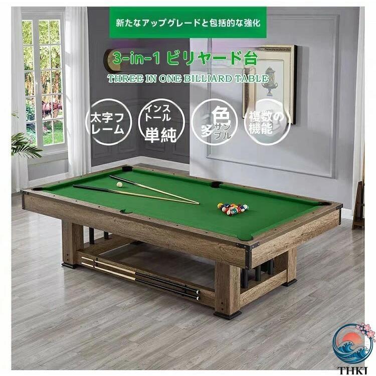 業務用 競技用 ビリヤード台 国際規格サイズ 7 8 9 フィート