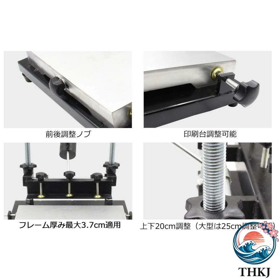 シルクスクリーン印刷機 手刷り式 32*44cm 高精度 5cm スキージ付属
