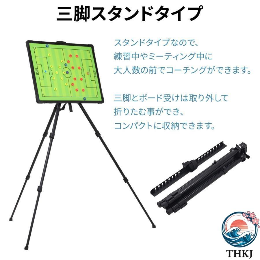 作戦ボード サッカー 三脚 スタンド式 大型 作戦盤 コーチング