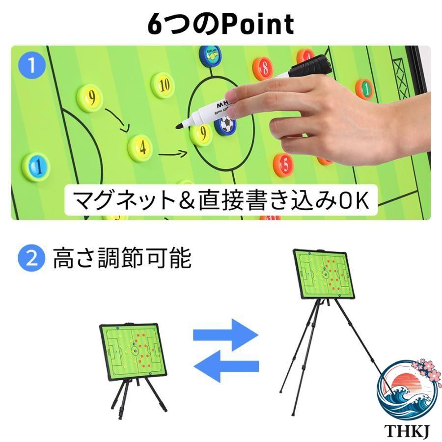 作戦ボード サッカー 三脚 スタンド式 大型 作戦盤 コーチング