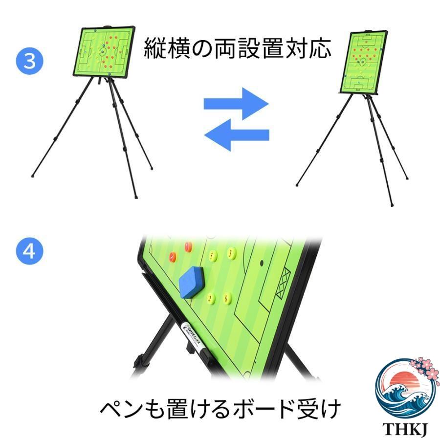 作戦ボード サッカー 三脚 スタンド式 大型 作戦盤 コーチング