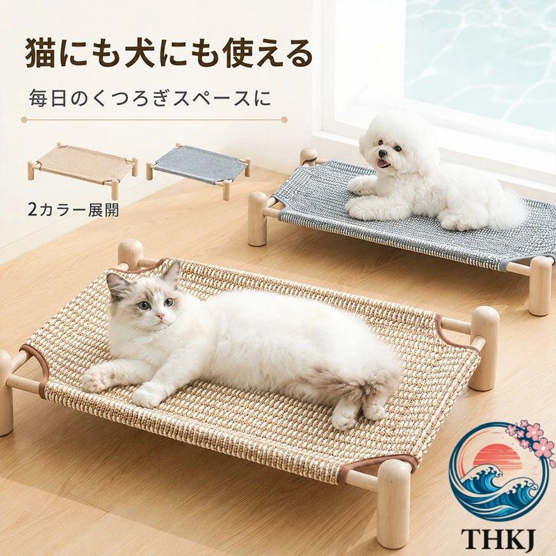 ペットコット 犬用コット ペットベッド 夏用 犬 ベッド 猫 天然木 通気