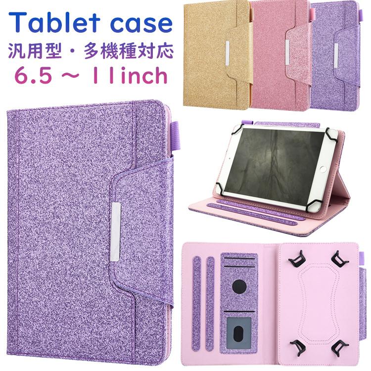 タブレットケース 小学校 汎用 6 5 11inch ブックタイプ カードポケット スタンド機能 キラキラ かわいい カバー ソフトレザー 女の子 大人 子供 Lenovo Tab Tabcase01 ケース天国 通販 Yahoo ショッピング