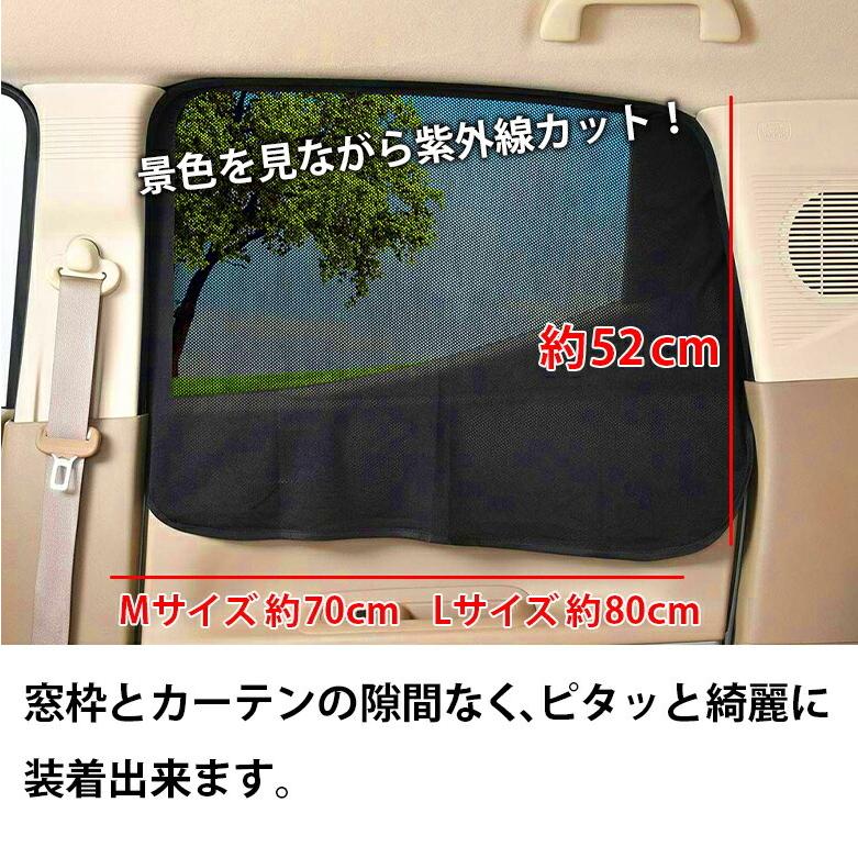 楽らく マグネット カーテン メッシュ | 車内 車用カーテン 車内カーテン 紫外線 日焼け防止 目隠し 吸盤 磁石 車中泊｜phone-ta｜03