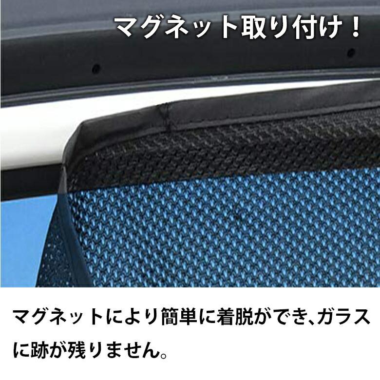 楽らく マグネット カーテン メッシュ | 車内 車用カーテン 車内カーテン 紫外線 日焼け防止 目隠し 吸盤 磁石 車中泊｜phone-ta｜05