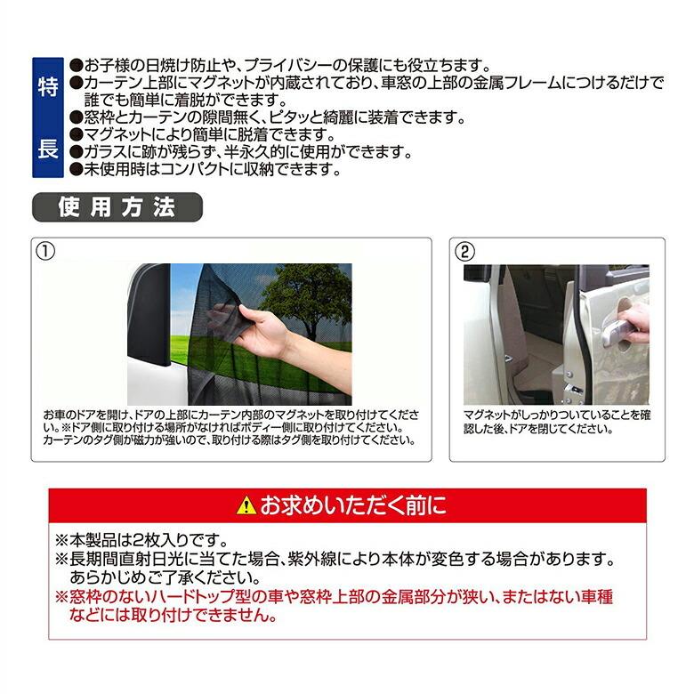 楽らく マグネット カーテン メッシュ | 車内 車用カーテン 車内カーテン 紫外線 日焼け防止 目隠し 吸盤 磁石 車中泊｜phone-ta｜08