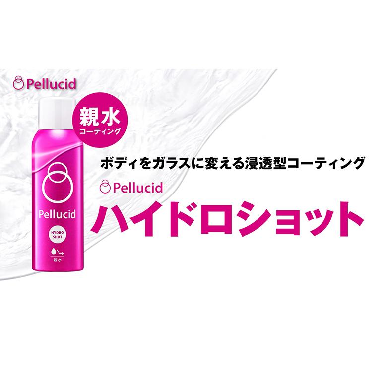 コーティング剤 車 ペルシード ハイドロショット PCD-09 180ml pellcid 親水 コーティング ボディ ガラスコーティング 洗車｜phone-ta｜02