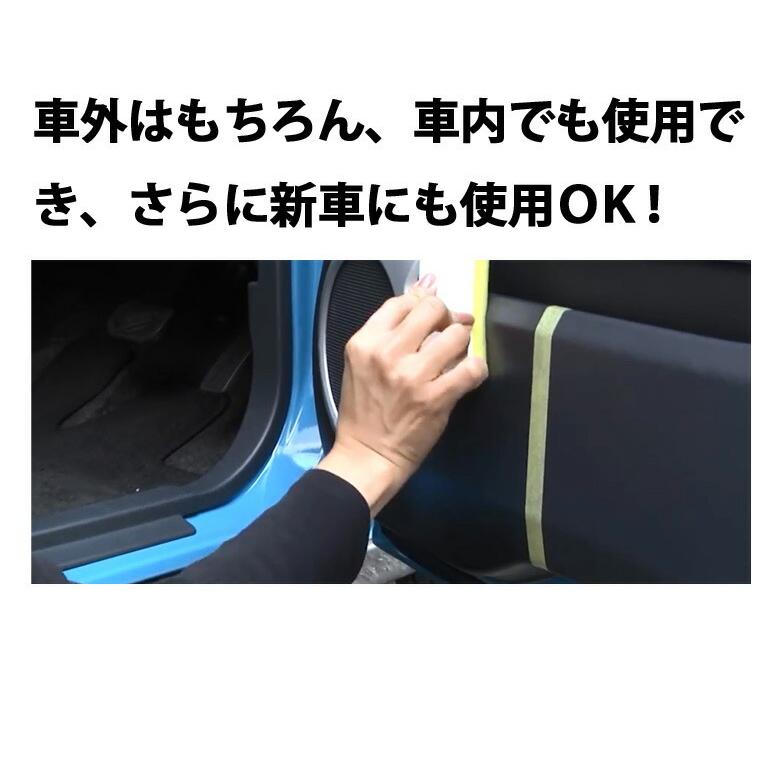 コーティング剤 車 100ml S151 クロス ケミカル用品 スポンジ マイクロファイバー ワックス 未塗装樹脂ブラックコート 樹脂 魁磨き塾 最大41 Offクーポン 魁磨き塾