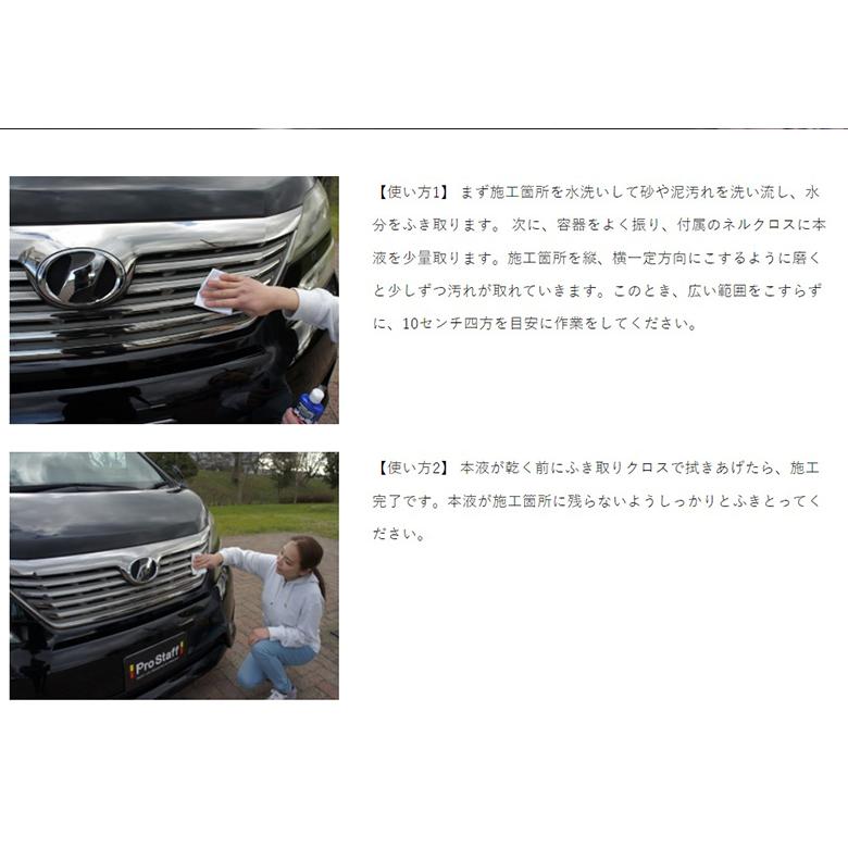 メッキクリーナー 車 プロスタッフ 魁磨き塾 メッキ クリーナー S 72 外装 メッキパーツ くすみ 水アカ メッキホイール バイク グリル ツヤ Waoショップレディース 通販 Yahoo ショッピング