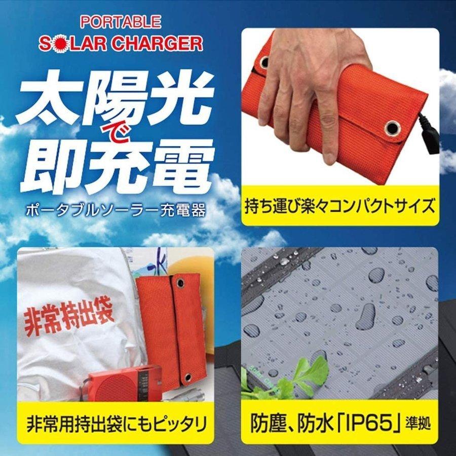エアージェイ ポータブルソーラー充電器 太陽光充電 最大出力7W