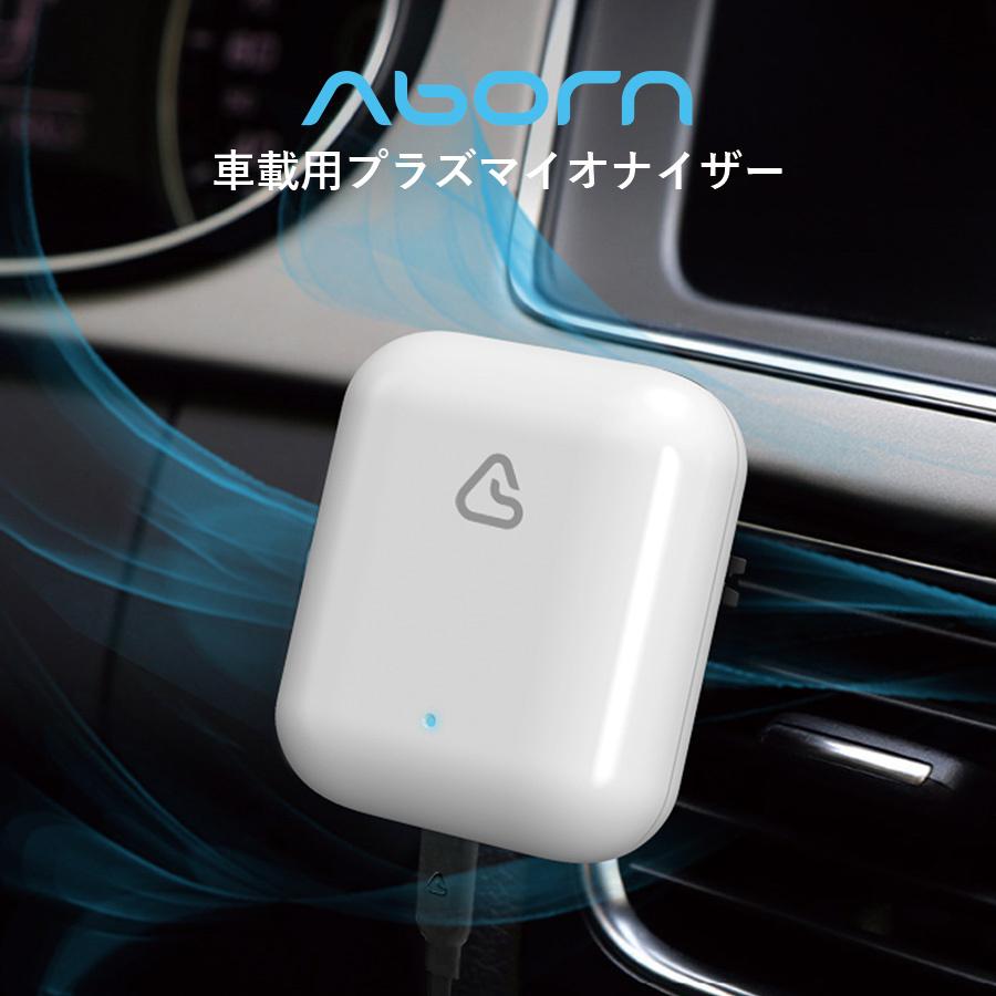 空気清浄機 車載 車用 Usb プラズマイオナイザー コンパクト 小型 韓国 人気 花粉 タバコ 消臭 C94 Waoショップレディース 通販 Yahoo ショッピング