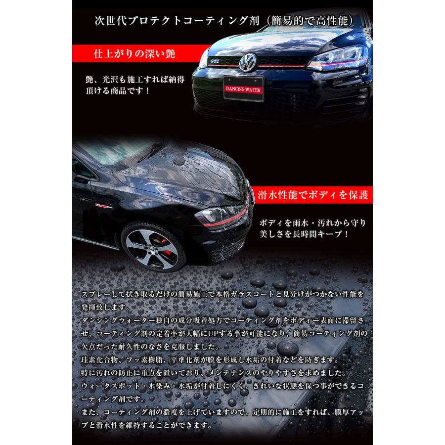 Dancing Water ダンシングウォーター 踊水 コーティング剤 車 コーティング 車のコーティング ワックス 車用ワックス 艶 車用コーティング剤 ボディ C2198 Waoショップレディース 通販 Yahoo ショッピング