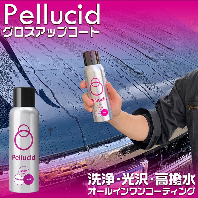 コーティング剤 車 ペルシード グロスアップコート ガラスコーティング ガラスコーティング剤 コーティング 撥水 高撥水 車のコーティング