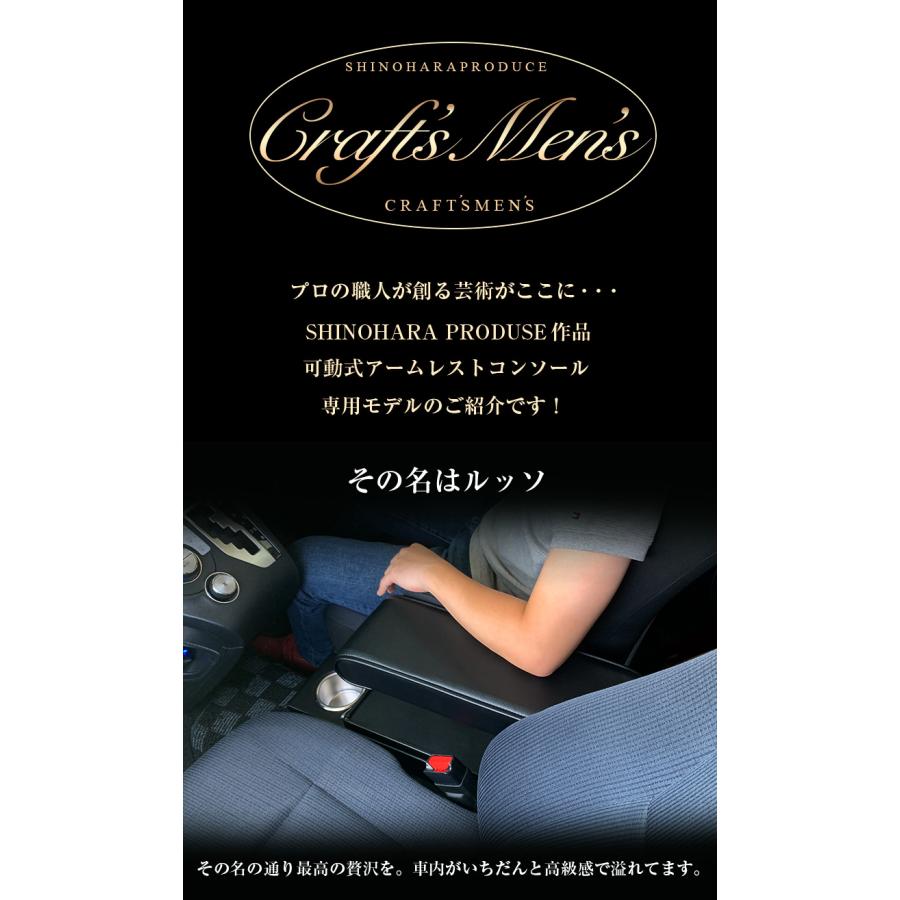 シエンタ 170系 コンソールボックス アームレスト コンソール lusso CraftsMens トヨタ SIENTA 170 収納 ドリンクホルダー