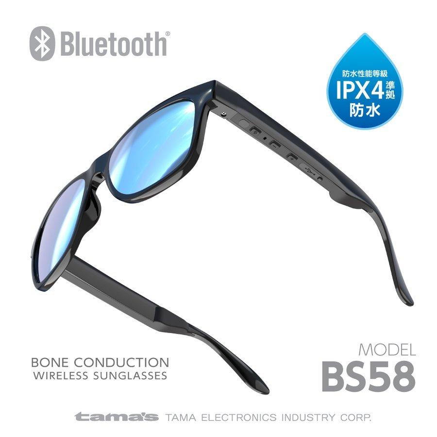 骨伝導ワイヤレスサングラス Bluetooth 4.1 TBS58k 骨伝導 Bluetooth サングラス TBS58K Bluetoothサングラス