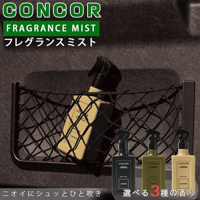 コンコール CONCOR フレグランスミスト 3点 コンコール フレグランスミスト CONCOR 選べる3種類 芳香剤 車