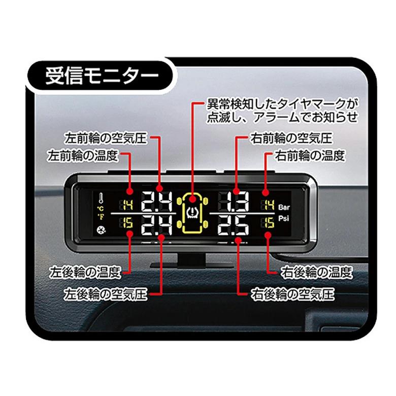 カシムラ タイヤ 空気圧 センサー KD-220 | Kashimura 車載用 車載 車 車用 空気圧センサー 温度 車内 TPMS アラーム USB給電 受信モニター｜phone-ta｜04