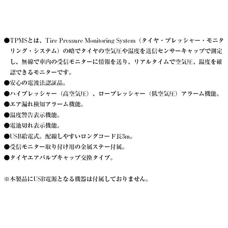 カシムラ タイヤ 空気圧 センサー KD-220 | Kashimura 車載用 車載 車 車用 空気圧センサー 温度 車内 TPMS アラーム USB給電 受信モニター｜phone-ta｜09