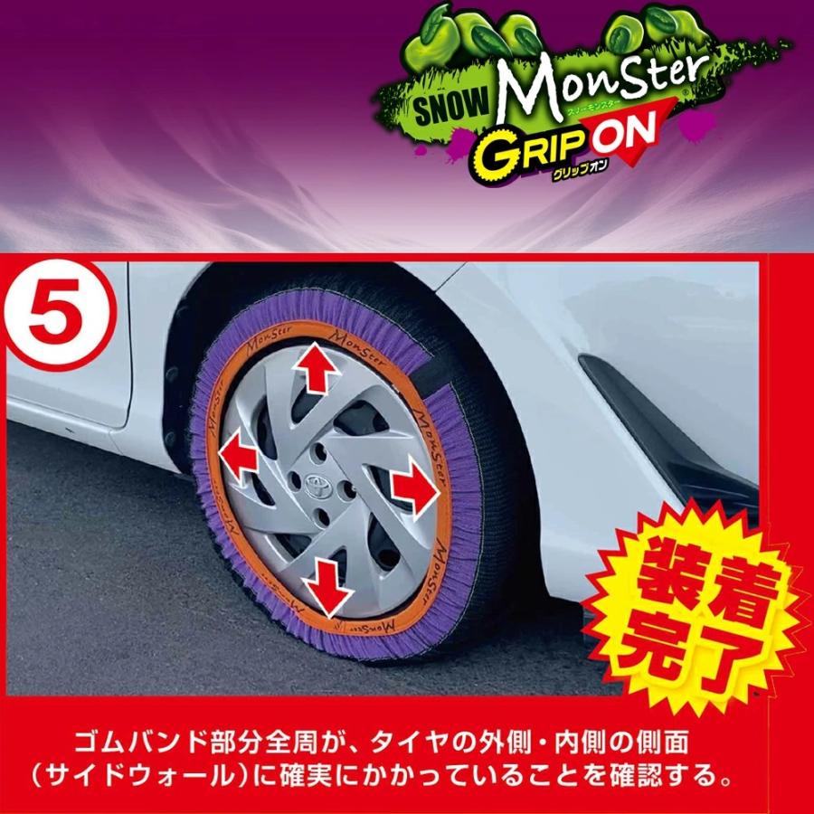 X-69 スノーモンスター グリップオン XXL | 布製タイヤチェーン X-69 スノーモンスター グリップオン XXL | 布製タイヤチェーン