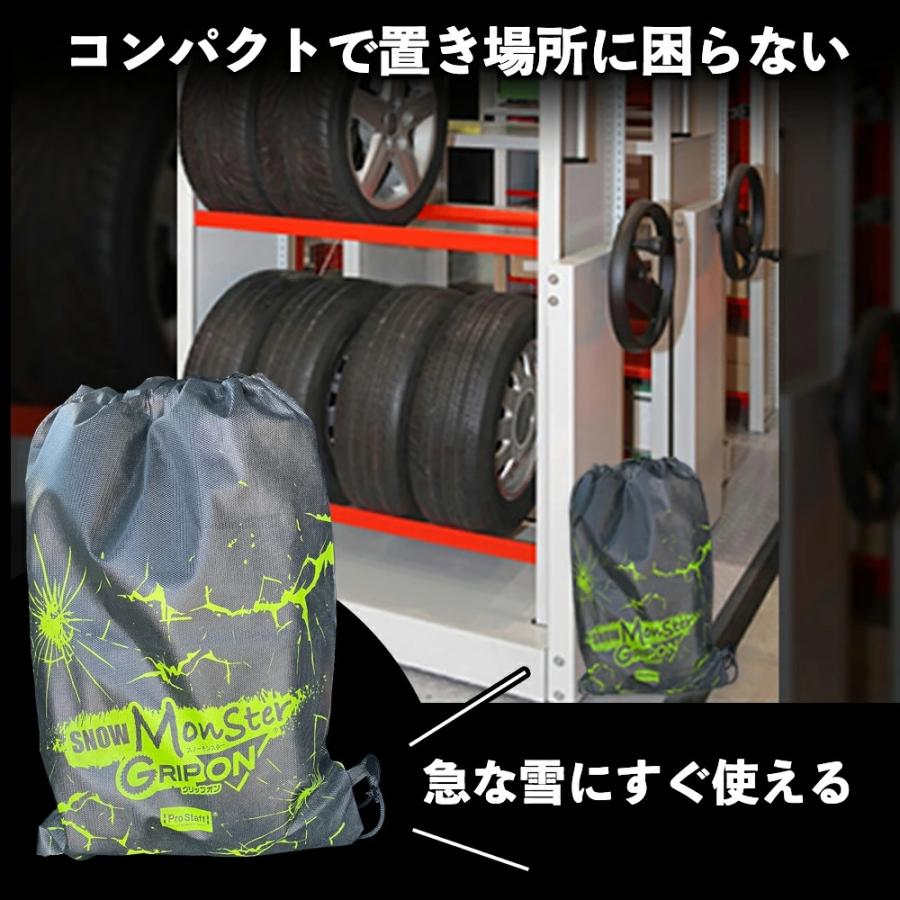 X-69 スノーモンスター グリップオン XXL | 布製タイヤチェーン X-69 スノーモンスター グリップオン XXL | 布製タイヤチェーン