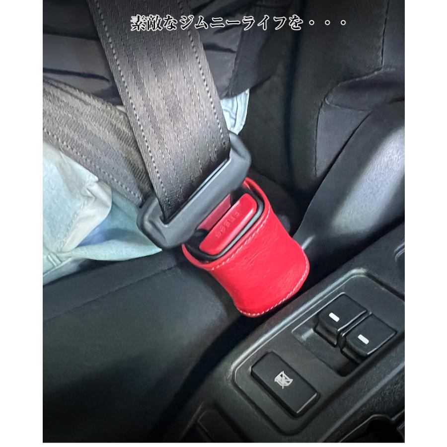 ジムニーノマド専用 シートベルトバックル 本革 ハンドメイド | スズキ