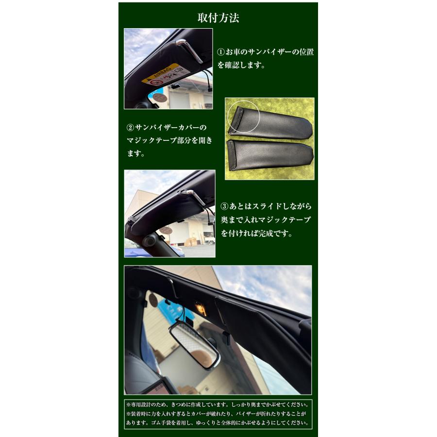 コペン 専用 サンバイザーカバー 2個セット ハンドメイド | コペン専用
