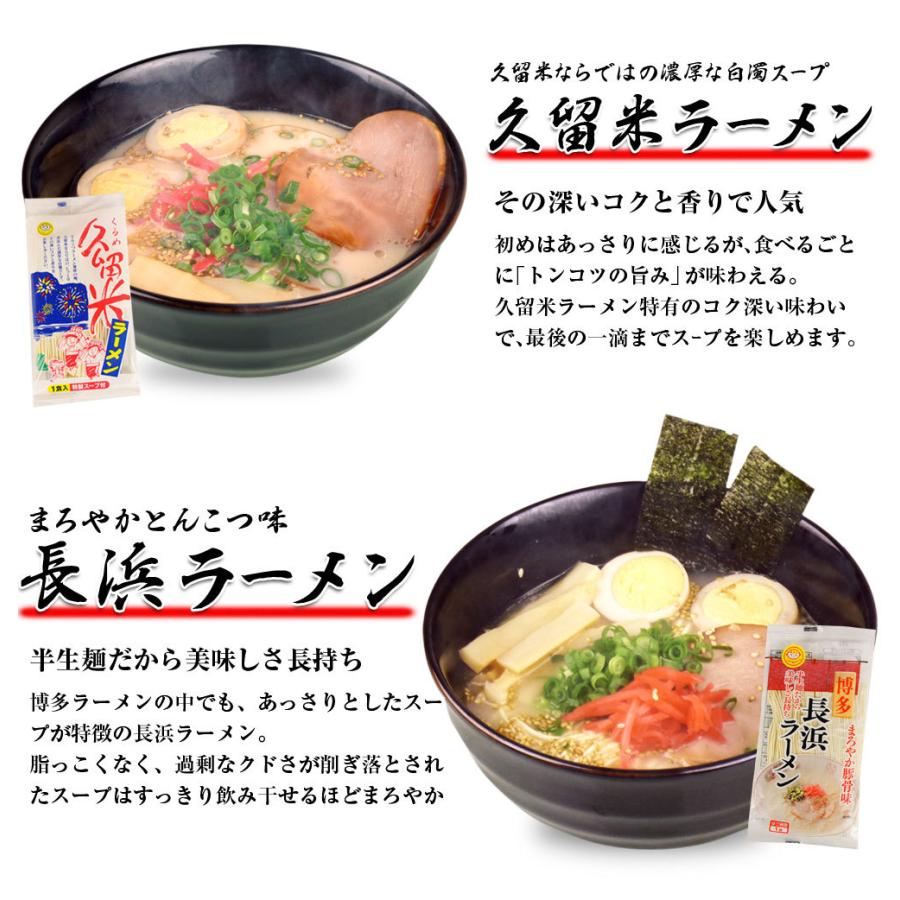 選べる6種類 福岡の名物ラーメン 4人前セット とんこつラーメン 久留米ラーメン あごちゃんラーメン 長浜ラーメン 博多ラーメン かしわラーメン ks024stWAOショップ