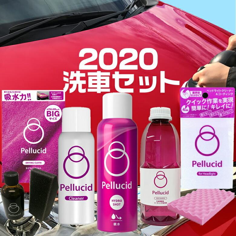 手数料安い ぺルシード 洗車セット 流水タイプ シャンプー スポンジ コーティング コーティング剤 クリーナー 洗車シャンプー ビッグクロス クロス 注目ブランド Nicmosul Org