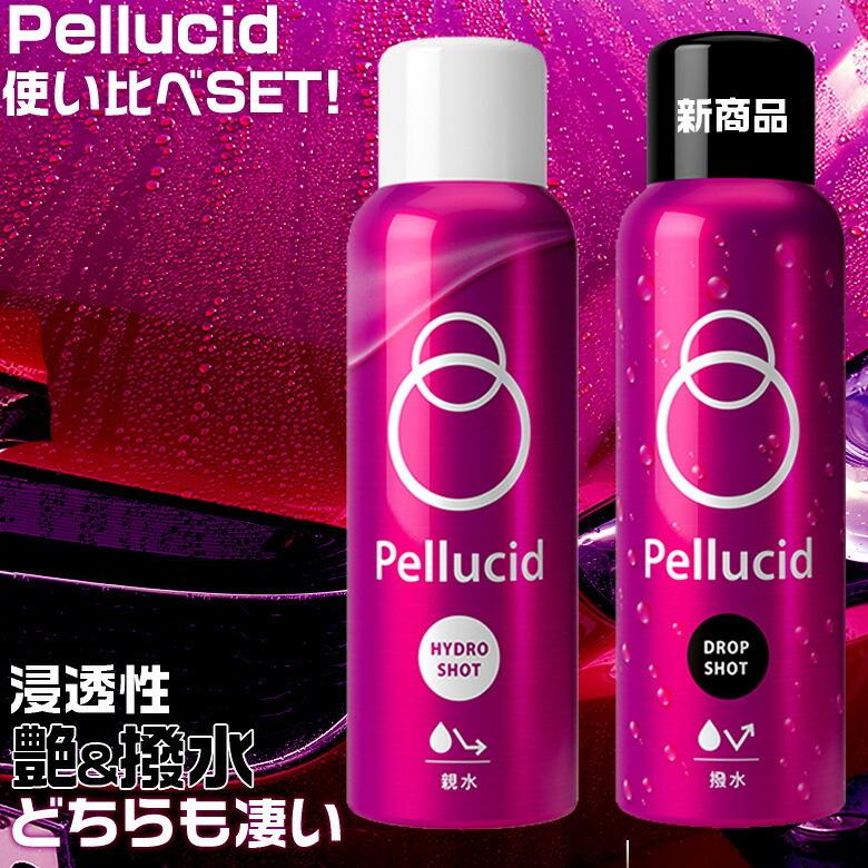 ぺルシード コーティング剤 お試し セット 撥水コーティング 車 コーティング 車のコーティング 車用コーティング剤 ガラスコーティング 親水 Setpell L Waoショップレディース 通販 Yahoo ショッピング