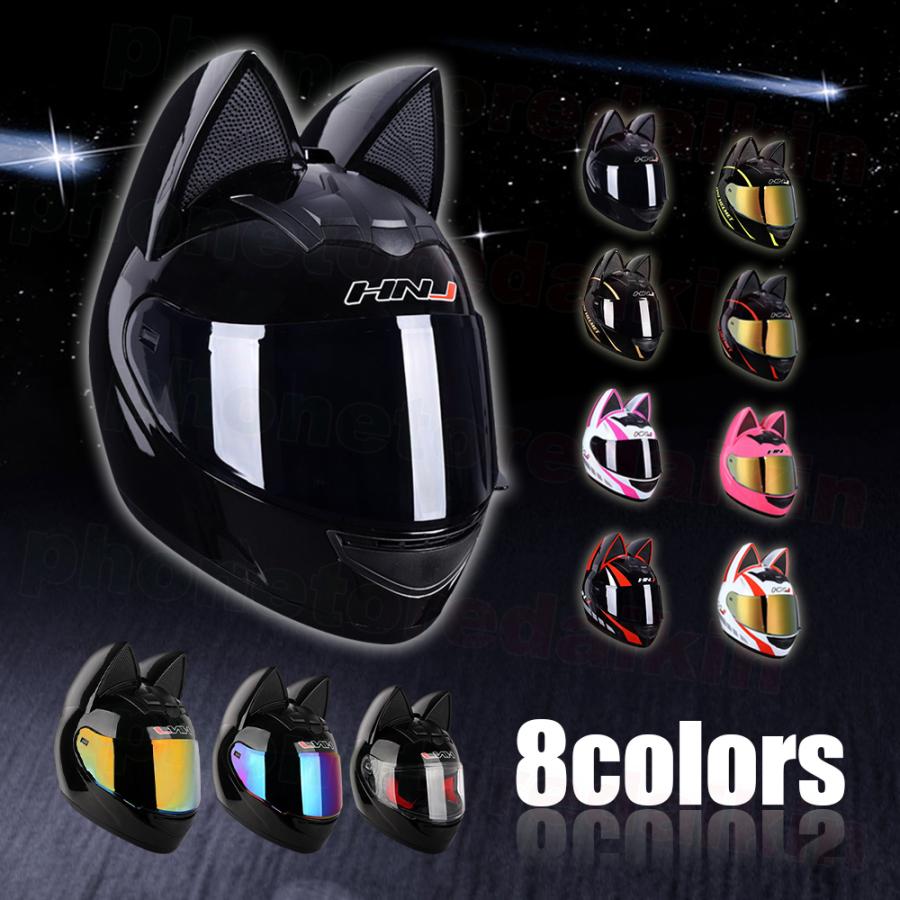 フルフェイスヘルメット バイク 猫耳付き バイクヘルメット 注目ブランドのギフト レディース メンズ 日焼け対策 サイズm Xl シールド付き 可愛い猫耳 Dot認証 多色 カッコイイ