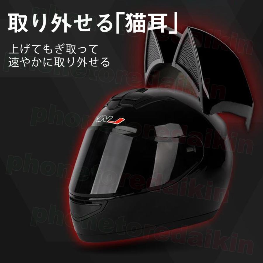 フルフェイスヘルメット バイク 猫耳付き バイクヘルメット 注目ブランドのギフト レディース メンズ 日焼け対策 サイズm Xl シールド付き 可愛い猫耳 Dot認証 多色 カッコイイ