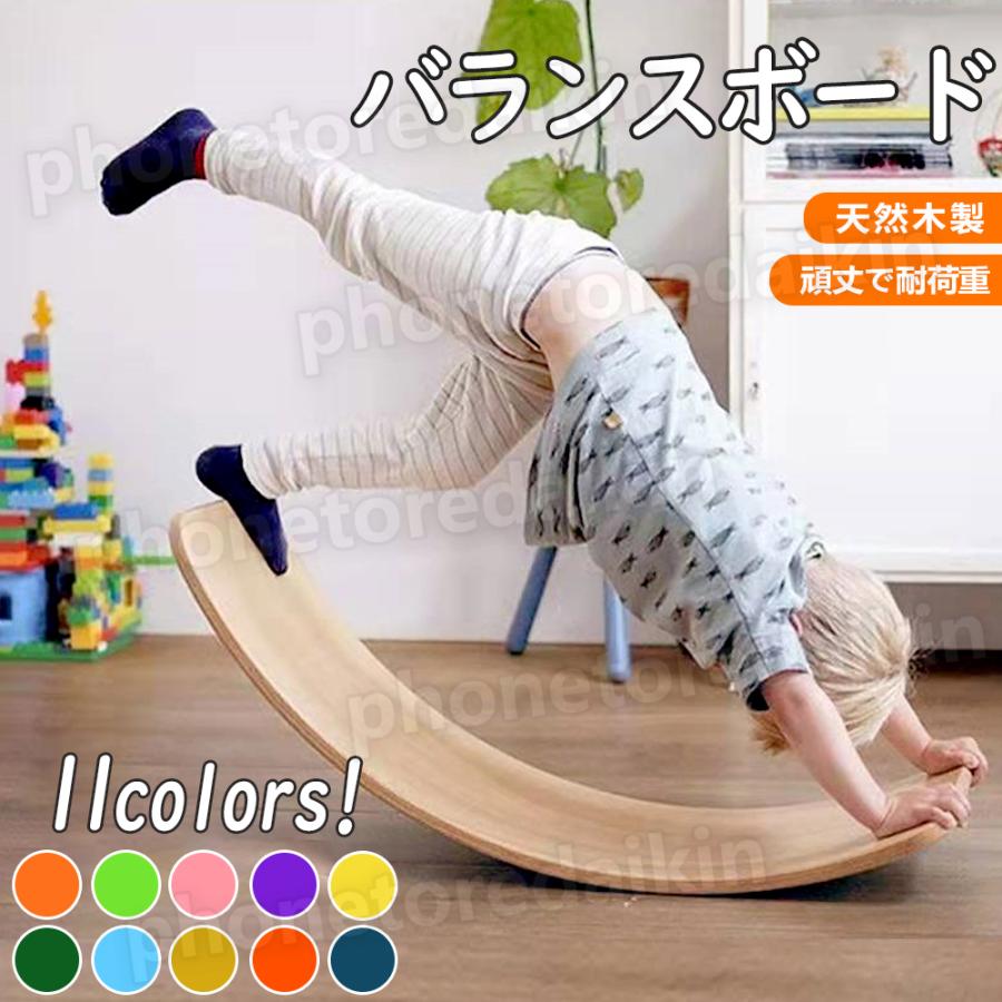 バランスボード 木製 子供 体幹 揺れるバランスボード トレーニング アスレチック 子供大人用 室内遊び 小学生 おうち時間 乗用玩具 フィットネス Phonetoredaikin 1245 Phone Store Daikin 通販 Yahoo ショッピング