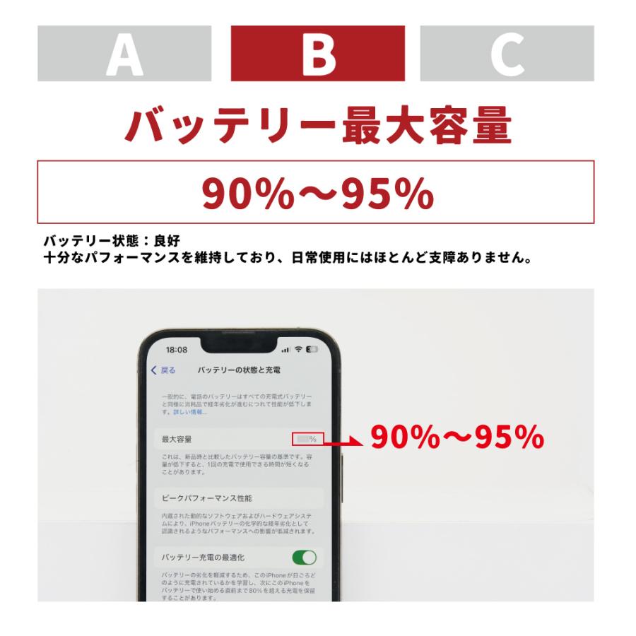 iPhone 13 mini 純正 中古 バッテリー 3,240mAh Bランク 修理