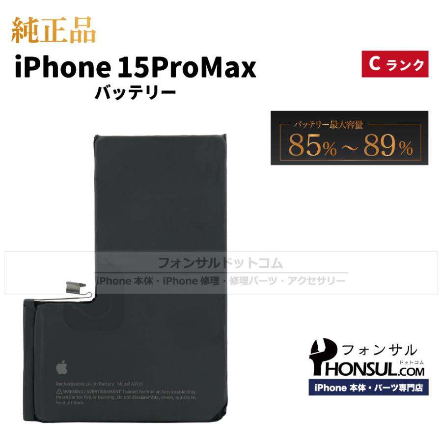 【美品完品】iPhone 15 Pro Max バッテリー100% 楽天市場】バッテリー100% 【中古】 iPhone15 Pro Max 256GB