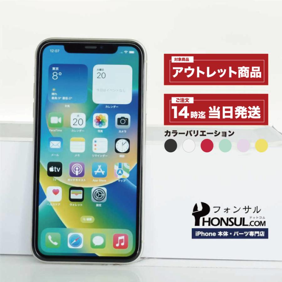 携帯電話本体 iPhone11 128GB iPhone 11 【中古】iPhone 128GB Bランク スマホ 本体 SIMフリー