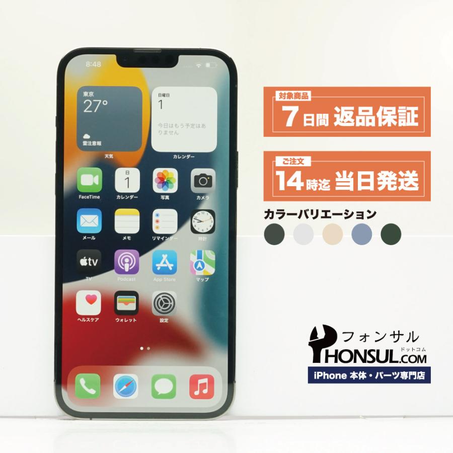 iPhone 13 Pro 128GB SIMフリー Bランク 中古 本体 スマホ
