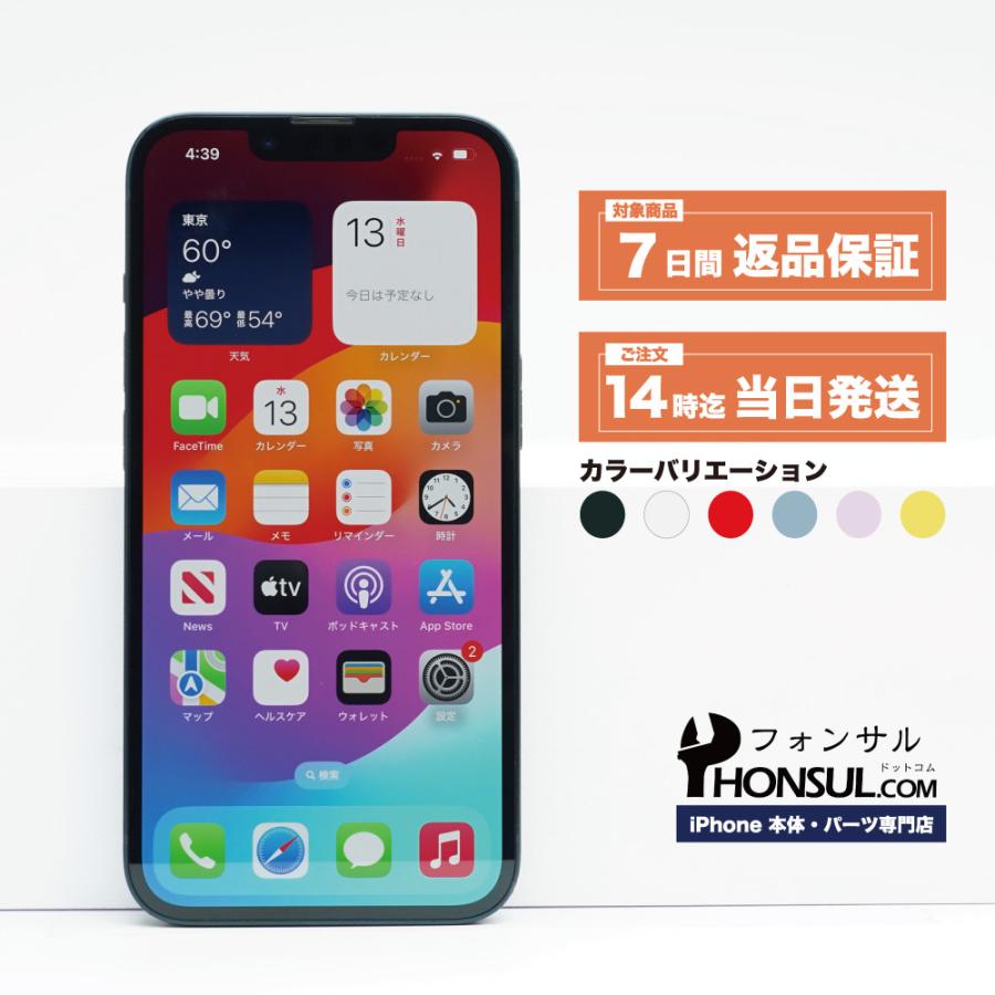 iPhone 14 128GB SIMフリー Aランク 中古 本体 スマホ スマートフォン ミッドナイト スターライト レッド ブルー パープル イエロー
