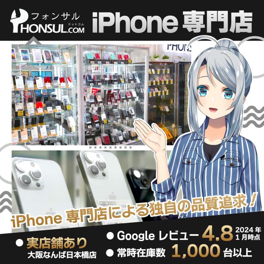 iPhone 15 Pro Max 256GB SIMフリー Aランク 中古 本体 スマホ
