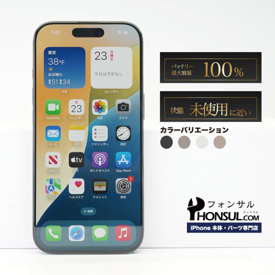 iPhone 16 Pro 128GB SIMフリー SAランク 中古 本体 スマホ