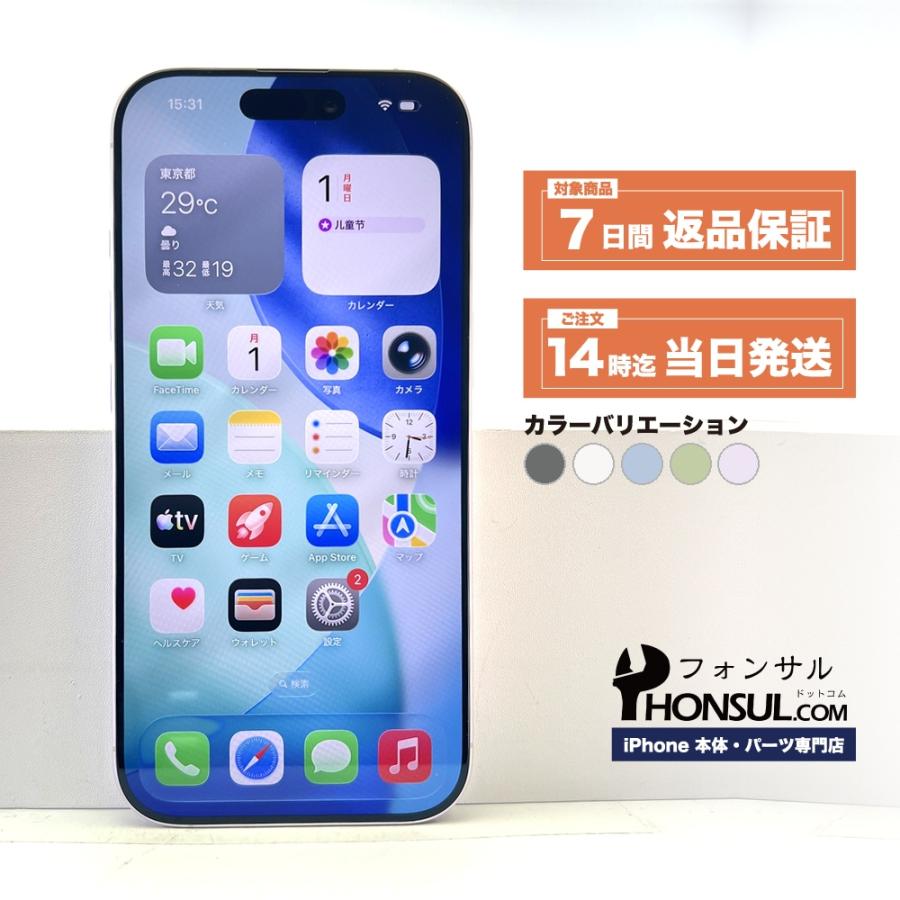 iPhone 17 256GB SIMフリー Bランク 中古 本体 スマホ スマートフォン