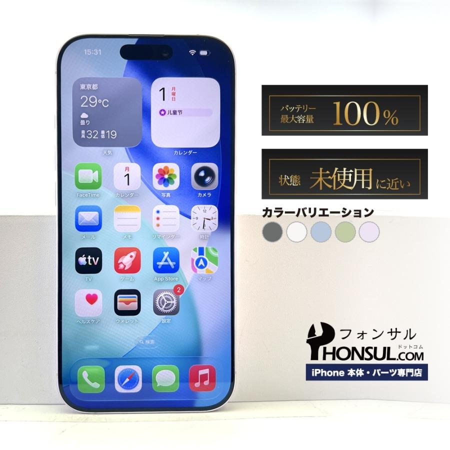 iPhone 17 256GB SIMフリー SAランク 中古 本体 スマホ スマートフォン