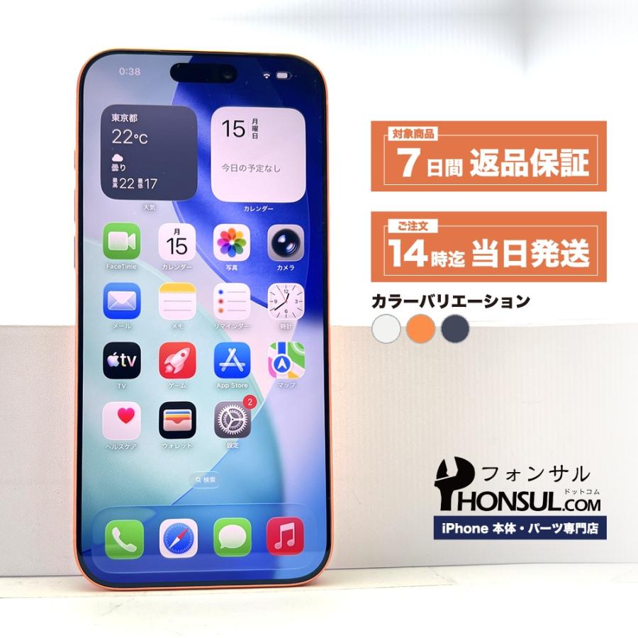 iPhone 17 Pro Max 2TB SIMフリー Bランク 中古 本体 スマホ