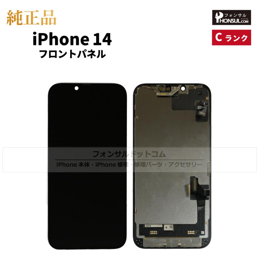 iPhone14Pro 【Apple純正】美品フロントパネル iPhone 14 純正 フロントパネル Cランク 修理 部品 パーツ 前面