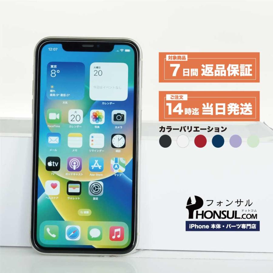 iPhone 11 128GB SIMフリ― Aランク 中古 本体 スマホ スマートフォン